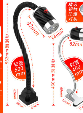 强磁led机床工作灯220v磁吸式冲床机械24v铣床工业台灯36vl车床灯