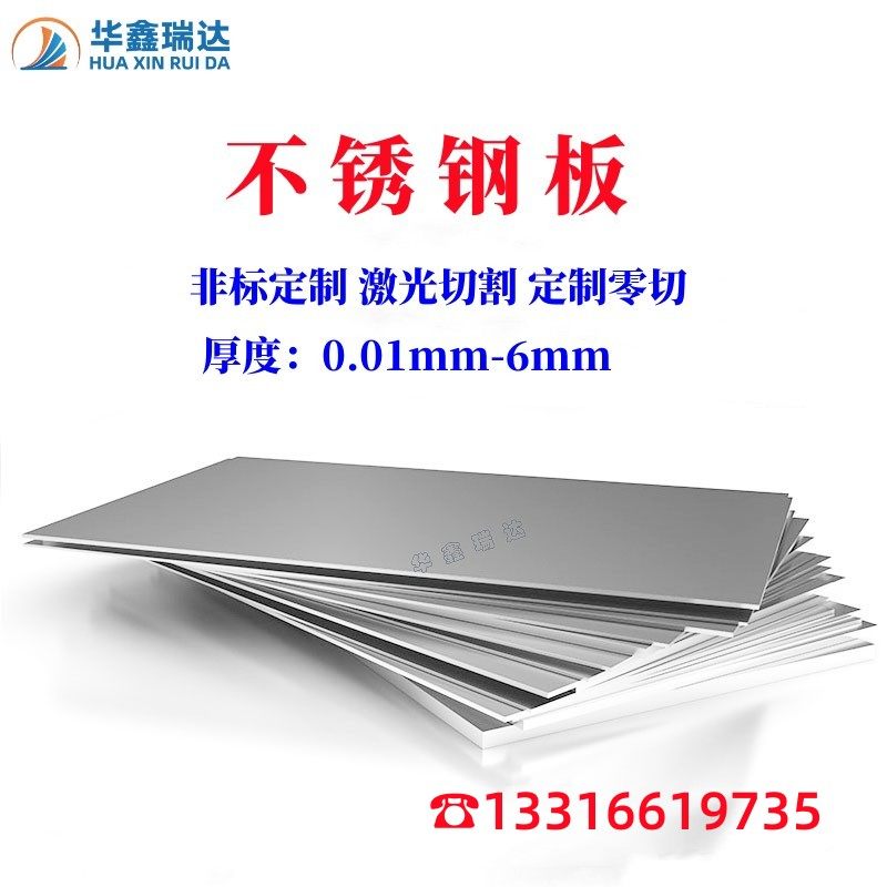 304 316不锈钢板精密垫片足厚0.1 0.2 0.3 0.4 0.5 0.6 0.8 1.0mm,金属材料及制品,不锈钢,淘宝优惠券,粉丝福利购,淘宝优惠卷