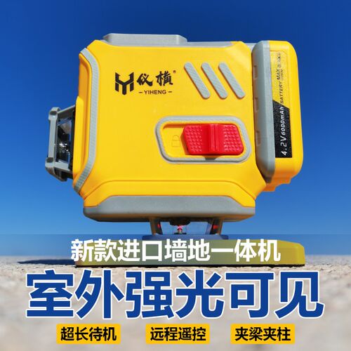 红外线激光12线水平仪高精度强光细线绿光贴墙仪贴地仪红光平水仪