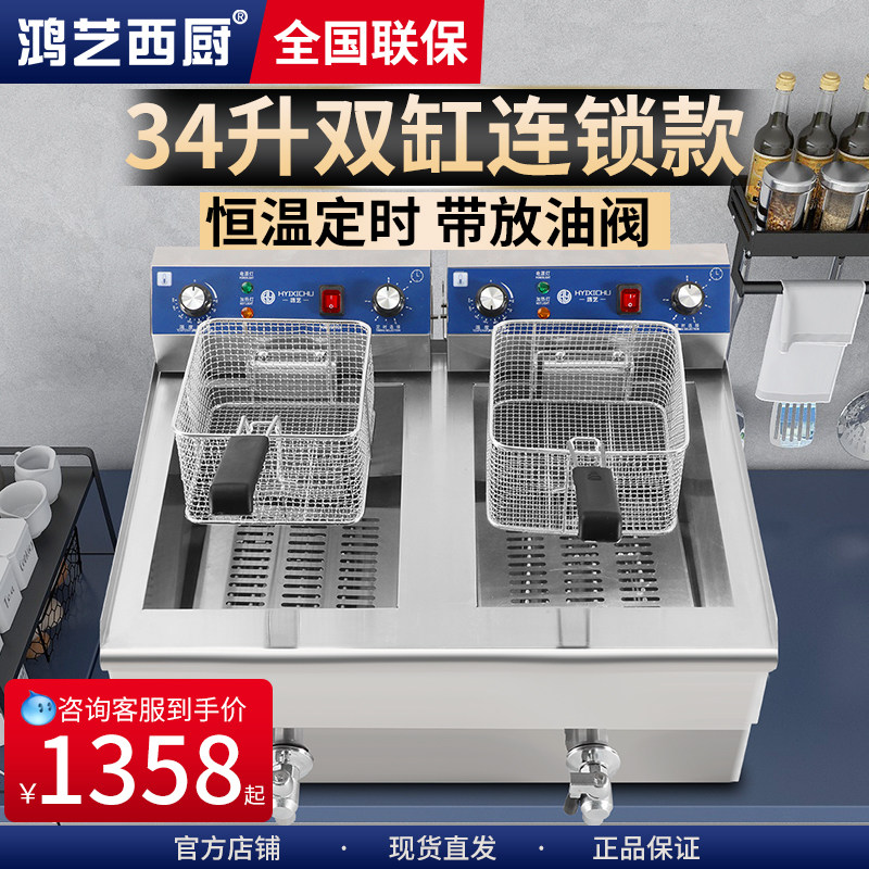 鸿艺电炸炉商用油炸锅不锈钢台式炸鸡双缸全自动炸串油条专用工具,厨房电器,商用炸锅/炸串/薯条机,淘宝优惠券,粉丝福利购,淘宝优惠卷