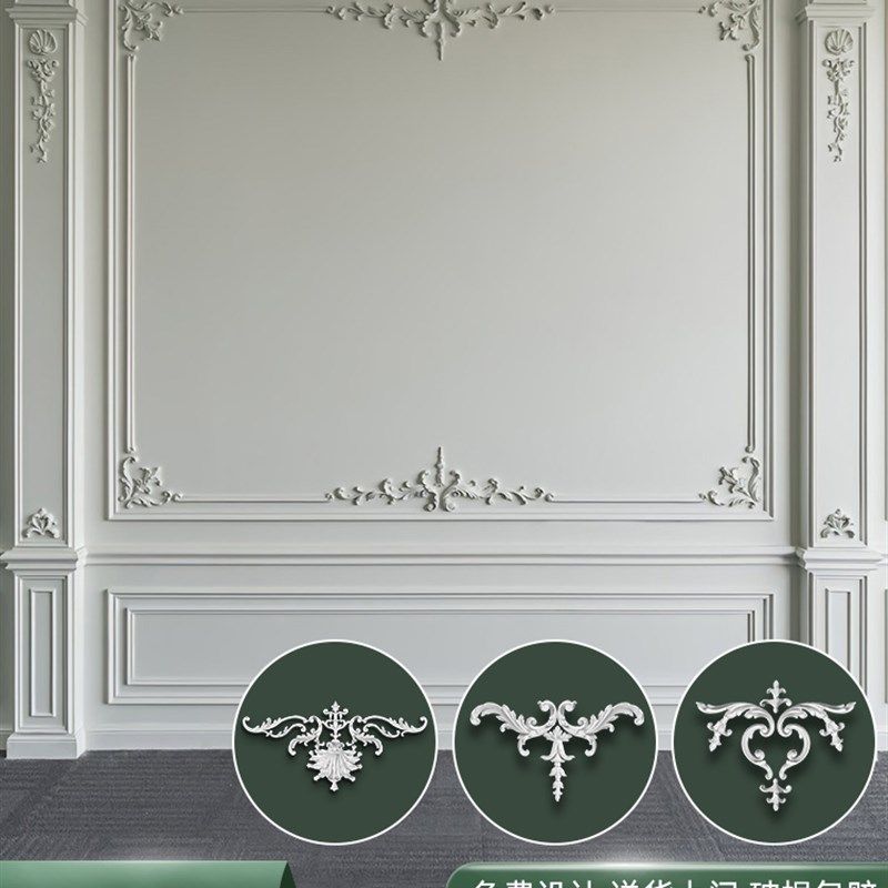 法式PU组合雕花背景墙面造型中花装饰边框装饰条天花造型角花饰花,基础建材,相框线条,淘宝优惠券,粉丝福利购,淘宝优惠卷