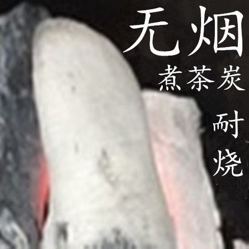 无烟碳橄骨炭铜火锅白银霜取暖烧烤炉丝火盆煮茶乌榄木炭室内家用图片