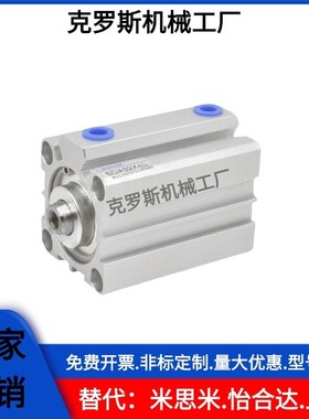 MI思米SDASDAS-80X5 10 15 20 30 40 50 60 70 80SB薄型气缸方形