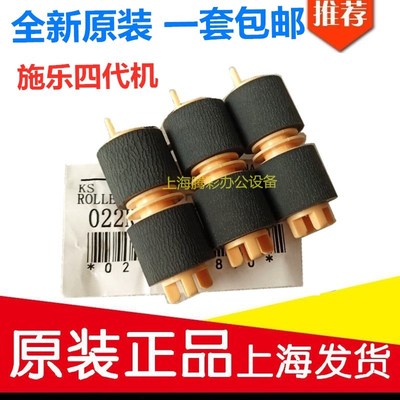 适用原装施乐 IV 四代 2060 3060 3065 4070 5070纸盒搓纸轮 进纸