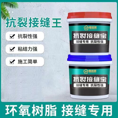 AB胶环氧树脂接缝王防开裂修复墙壁补墙膏天花板吊顶墙面修补腻子