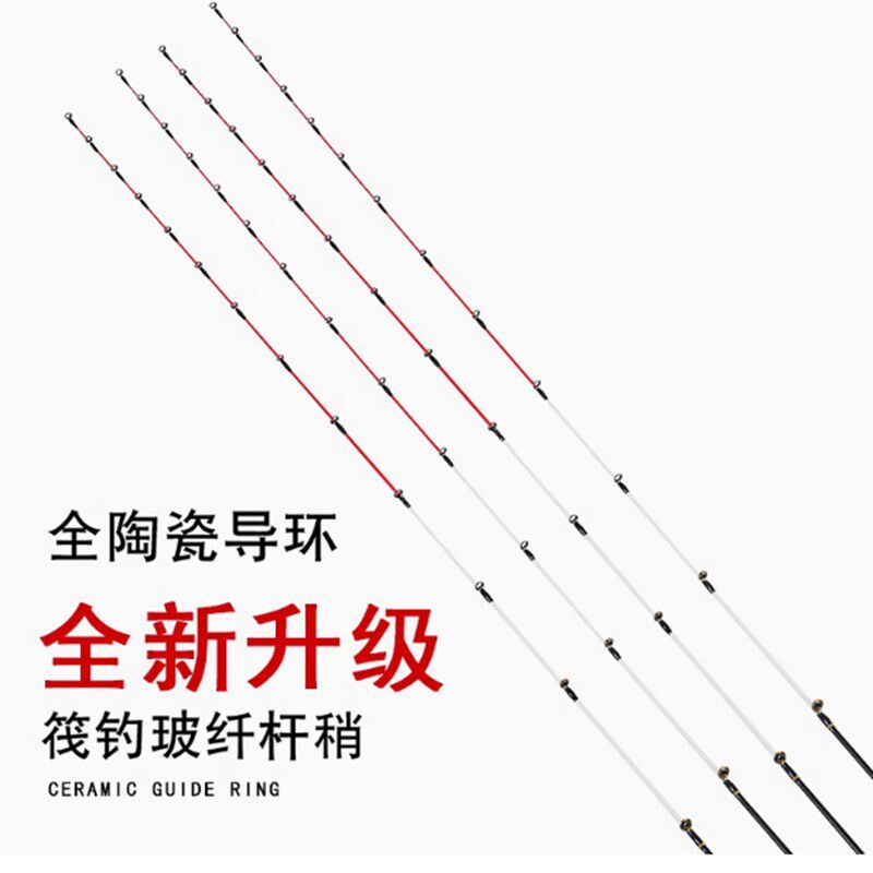 翘嘴筏全超薄陶瓷筏钓竿稍不易断玉米软尾微铅玻纤杆梢配节超灵敏