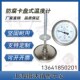 防腐衬四氟型双金属温度计卫生型卡盘50.5连接食品管道安装 熠沃