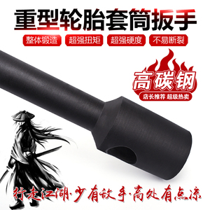 南豹重型轮胎套筒扳手加长双头套筒省力扳手货车四角轮胎拆修工具