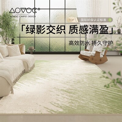 AOVOC 绿色客厅地毯法式清新卧室自然沙发茶几毯新款床边民宿地垫