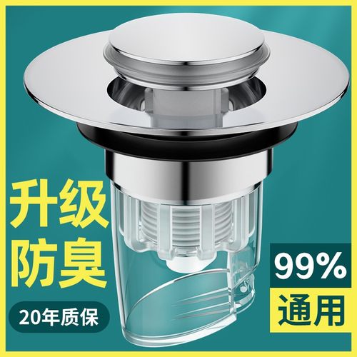 洗手盆漏水塞子下水器防臭过滤弹跳芯按压式脸池洗脸盆不锈钢配件