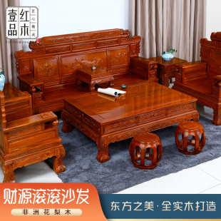 红木家具 刺猬紫檀木 财源滚滚 中式实木仿古 客厅沙发组合 榫卯