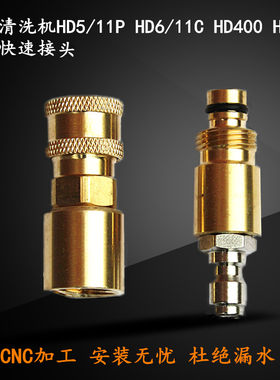 适合改装凯驰HD5/11PHD6/11C400HD600清洗机喷头快速接头喷嘴PA壶