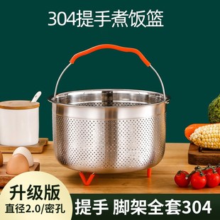 304不锈钢蒸笼电饭锅蒸屉降糖饭隔水蒸锅 汤米分离蒸格煮饭篮蒸架