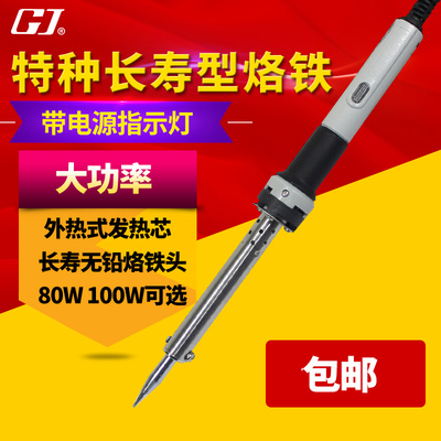 黄花电烙铁 外热式大功率电烙铁HS-80C/100C 长寿云母双层发热芯