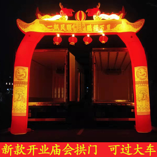 新夜光充气双龙拱门 灯光门亭 庙会开业庆典活动气模门庭灯笼气柱