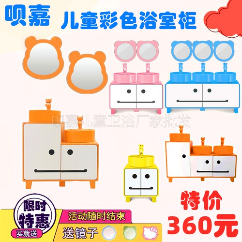 呗嘉/幼儿园洗手台/儿童浴室柜组合幼儿园浴室柜洗脸盆小孩洗脸柜