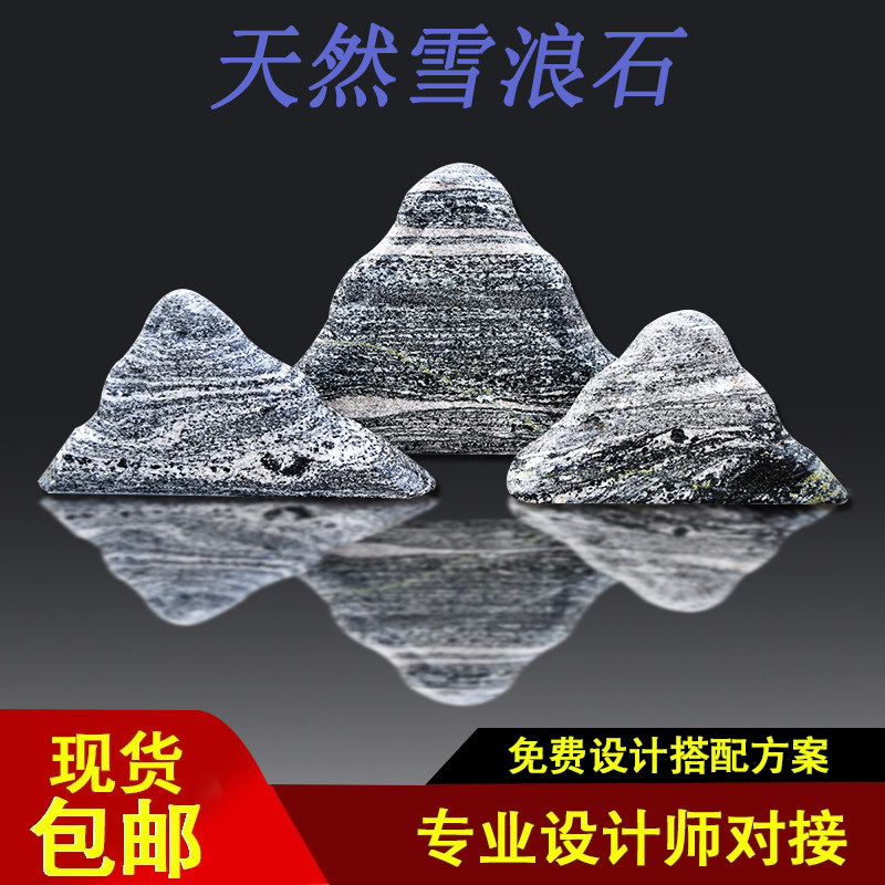 天然雪浪石观景石头自然景观石切片组合园林别墅庭院室内假山摆件
