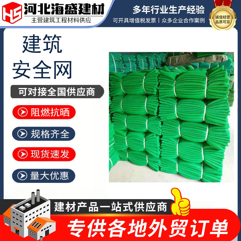 厂家现货建筑安全网密目式安全网 绿网工地防尘防坠网安全网图片