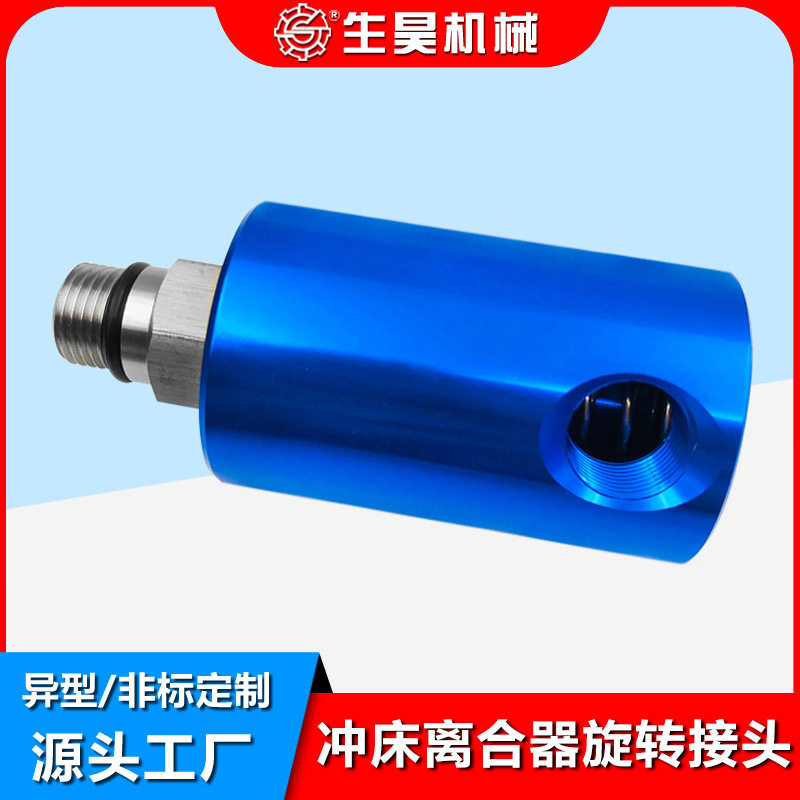 气动旋转接头/高速3800转/冲床离合器冷却水高压高压旋转图片