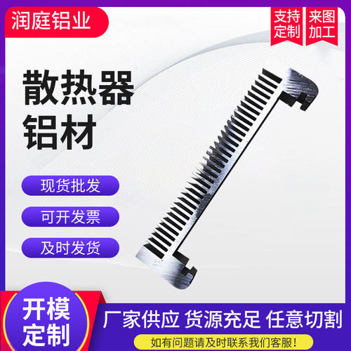 厂家直供散热器铝材 高温散热有色金属合金 电脑显卡散热器铝材
