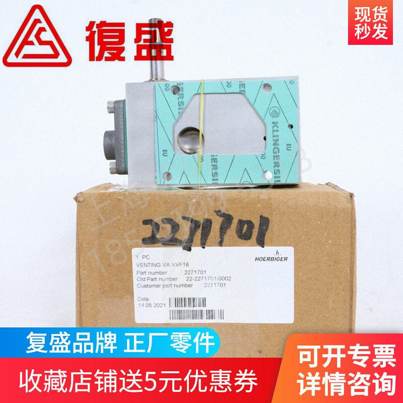 2605697160复盛SA132A放空阀维修包呼吸阀VVF18带垫片图片