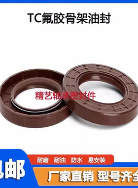 TC16x28x7高温油封16*28*8 16-28-6 162810 氟胶油封耐腐蚀密封圈