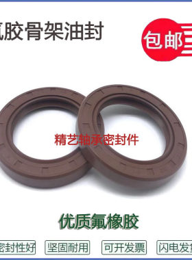 TC40*58*8耐高温油封40X58X7 40-58-9 40.58.10 405812氟胶密封圈