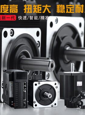 400W750W1KW1500W3800W交流220V伺服电机驱动器110/130套装0.75kw