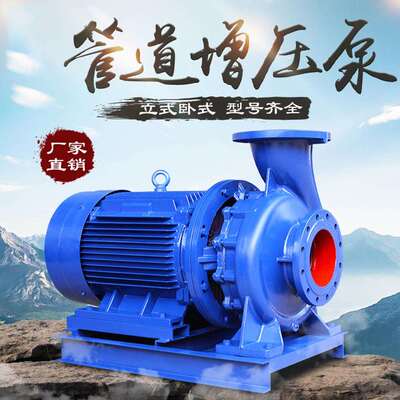 ISW卧式管道泵ISG立式增压泵冷热水循环泵冷却塔锅炉供水泵消防泵