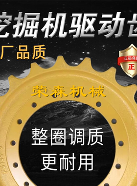 小松PC60-6挖机驱动轮PC60-7/8驱动齿PC70-8钩机齿圈太阳齿轮配件