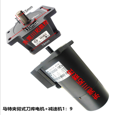 马特钻攻机刀库马达5IK90