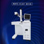 激光打标机铝型材金属五金产品锻造件激光镭射机刻字机金属打标机