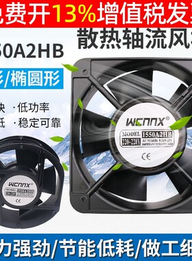 方形小型150*150mm轴流式风机网罩220v椭圆散热风扇15cm配电柜170