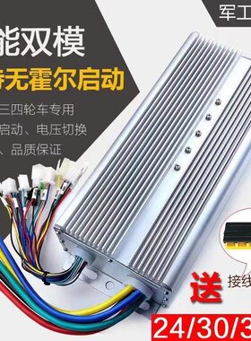 电动三四轮车控制器306管1500w48v60v2000大功率直流无刷双模通用