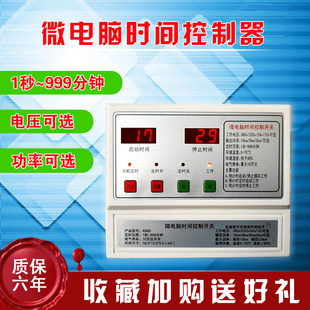 间歇循环控制器 380v220v24V12V大功率倒计时数显自动定时开关