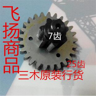 三木碎纸机齿轮9321 9280 9281 SD9320齿轮配件 9270