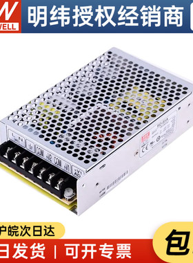 RD-85A台湾明纬85W开关电源5V10A/12V5A双组 替D/NED-75A D-60A