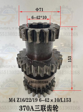 北京X52K X62W XA6132 X53K B1-400铣床Z19/22/16三联齿轮370A