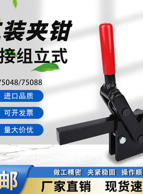 加重焊接组立式快速夹具SD MP CH-75048 75088工装夹钳肘夹压紧器