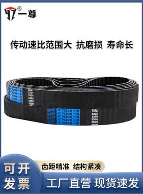 一尊同步带HTD14M3150/3360/3500传动带黑色齿氯丁橡胶同步皮带