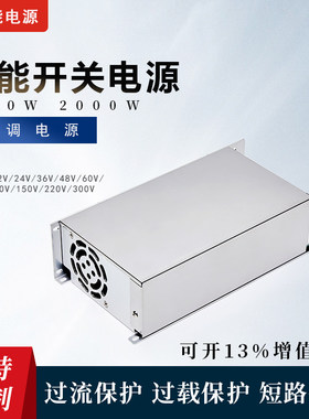 1000W1200W直流12V24V36V48V60V72V110V150v220v可调电压开 关电