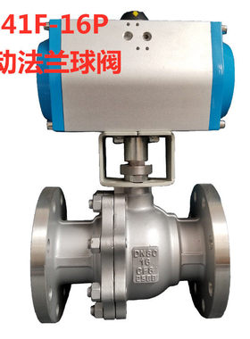 气动球阀法兰Q641F-16P不锈钢304铸钢切断高温蒸汽DN25 32 40 50