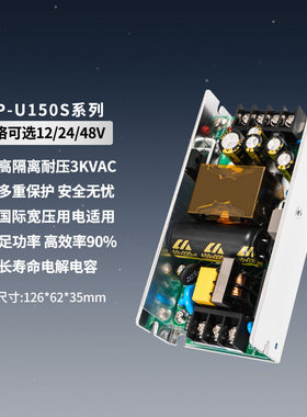 12V12.5A/24V6A/48V3A开关电源板AC-DC隔离型降压模块220V转150W
