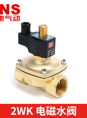 常开 电磁阀水阀ac220v气阀全铜dc24vdc12v2分3分4分6分1寸2寸控