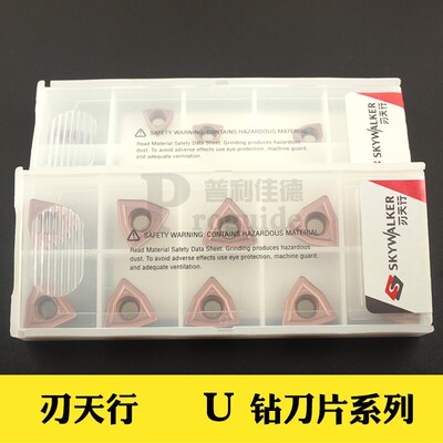 任天行U钻刀片WCMX030208