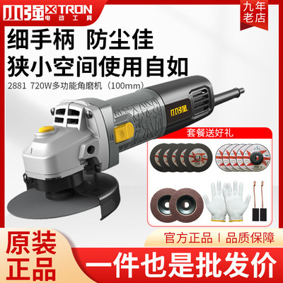 小强角磨机多功能切割机