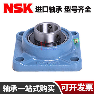 进口NSK轴承带方形座UCF