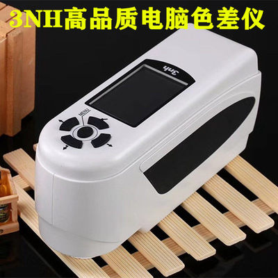 3nh三恩驰油漆涂料NR110