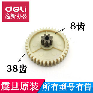 075 0818 AS077CD 08212配件 066 069 065 震旦碎纸机齿轮AS068CD