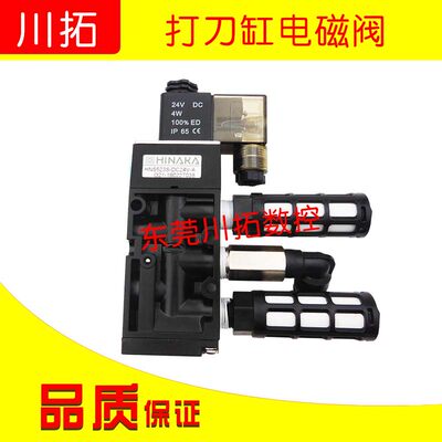 打刀缸电磁阀HNS523S—DC